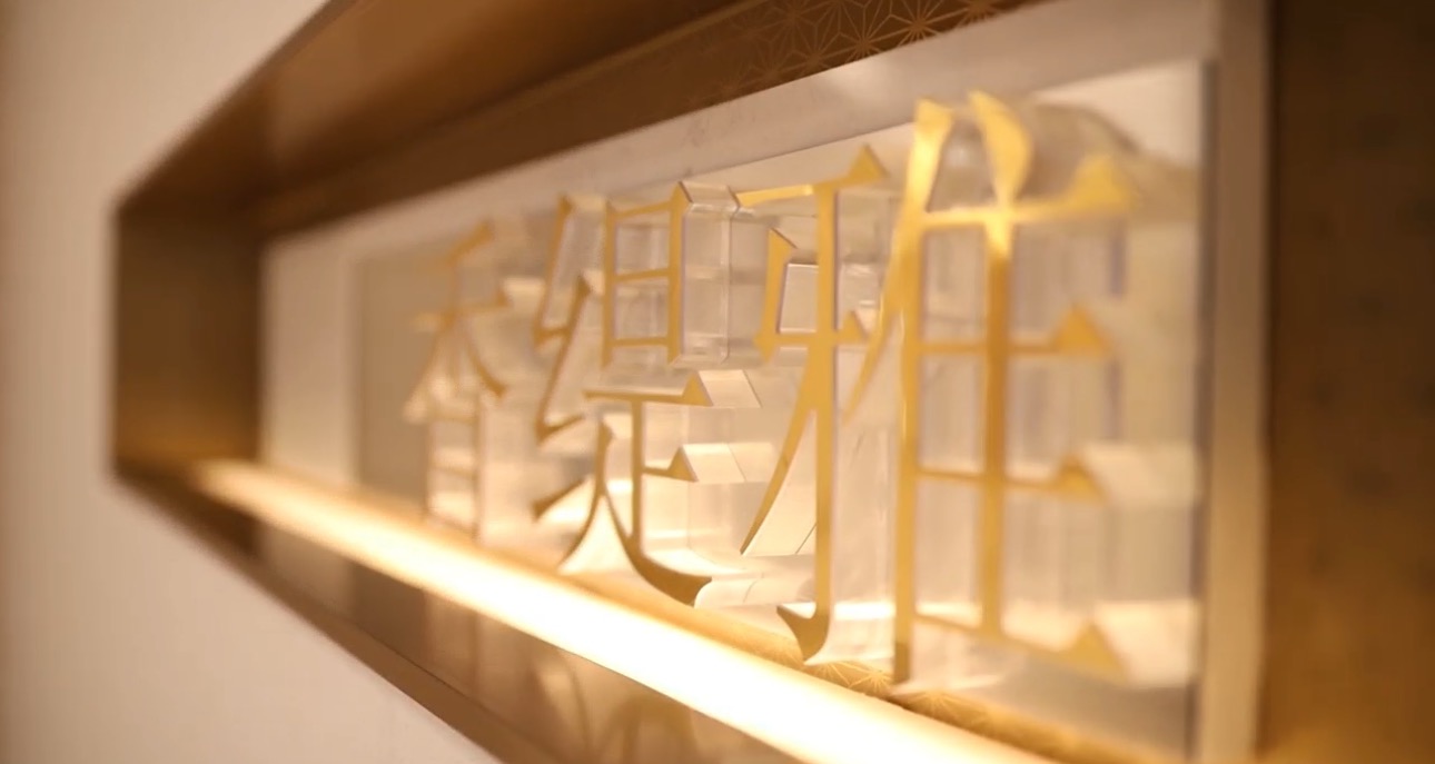 香缇雅门店环境