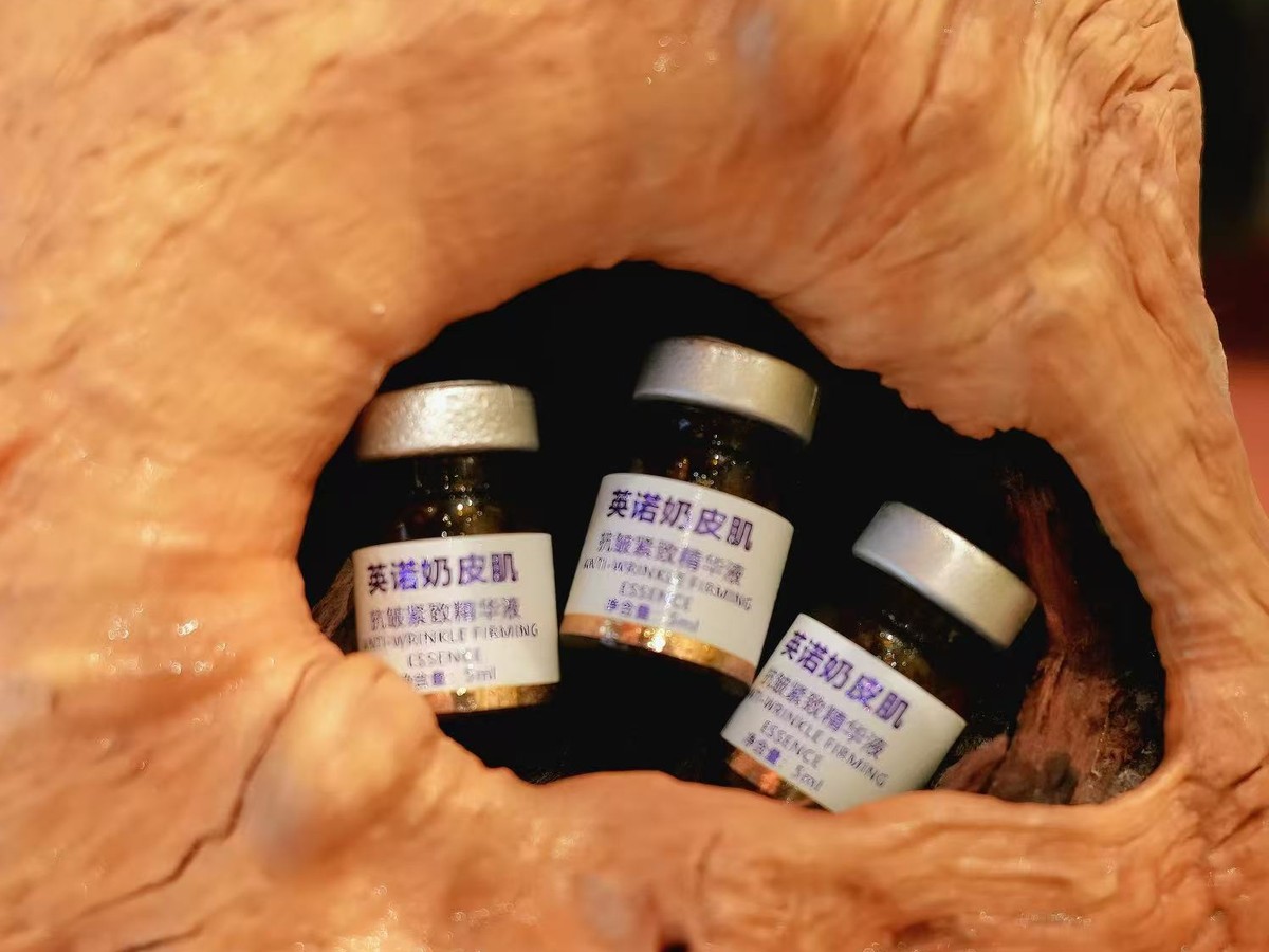 昆明美容香缇雅英诺奶皮肌抗皱紧致精华液